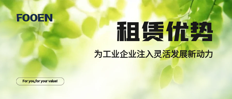 孚恩無油空壓機(jī)租賃：為工業(yè)企業(yè)注入靈活發(fā)展新動力